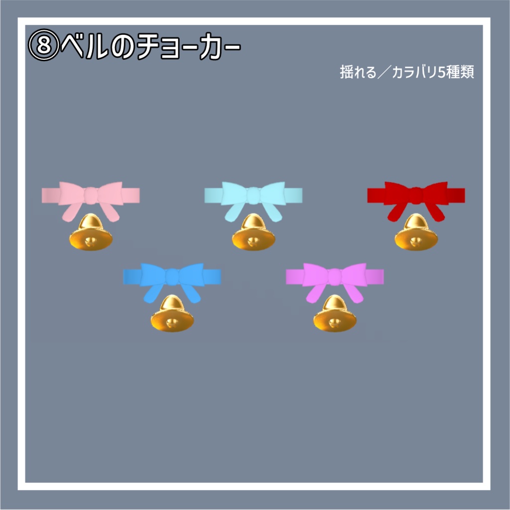 【100円セール!】冬の大改変セット2025【8種類】