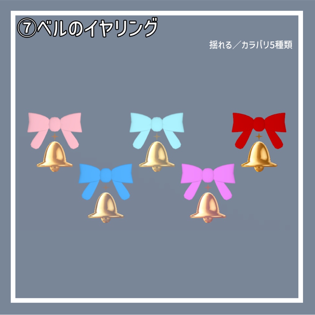 【100円セール!】冬の大改変セット2025【8種類】