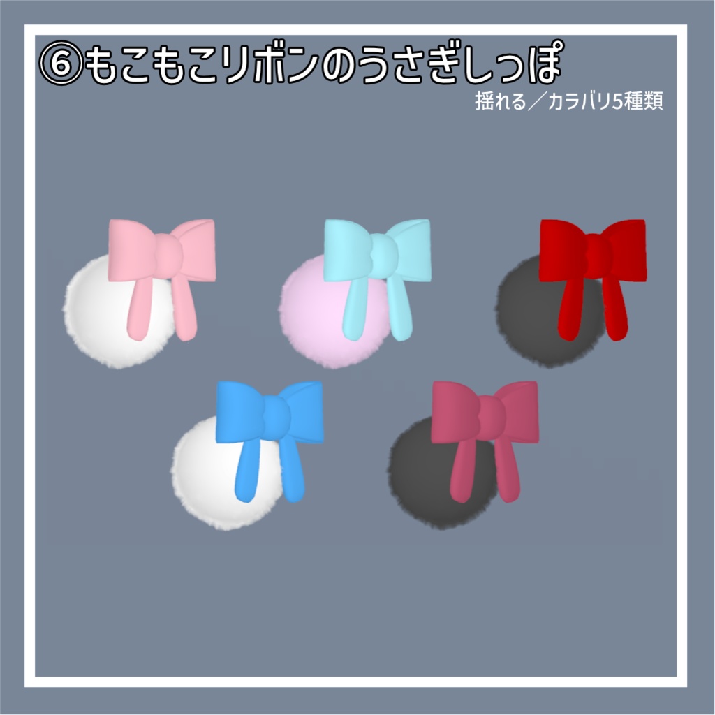 【100円セール!】冬の大改変セット2025【8種類】