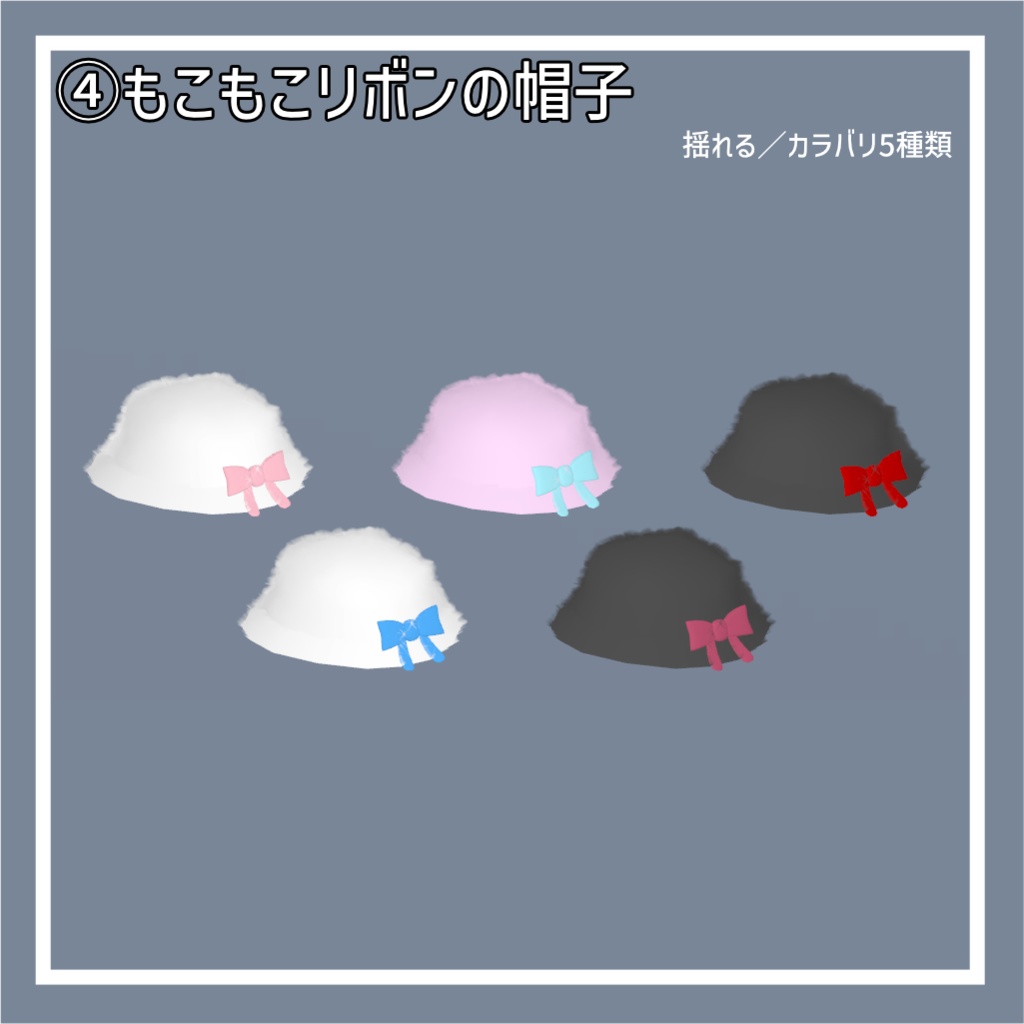 【100円セール!】冬の大改変セット2025【8種類】