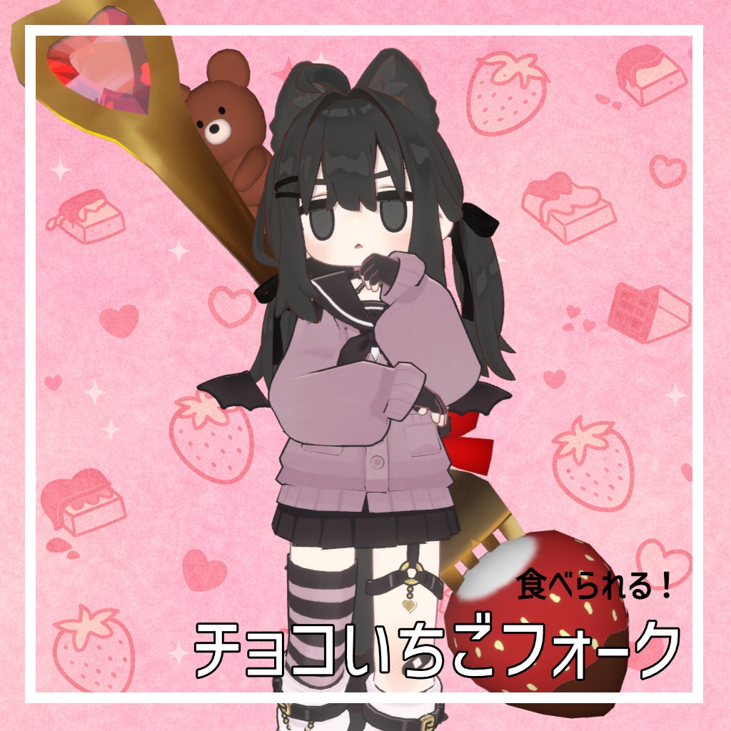 【食べられる!】チョコいちごフォーク
