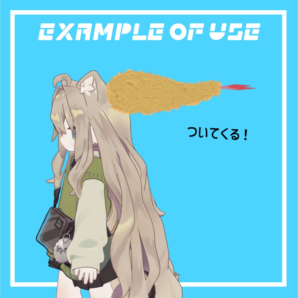 【空飛ぶペット】ふらいエビフライ