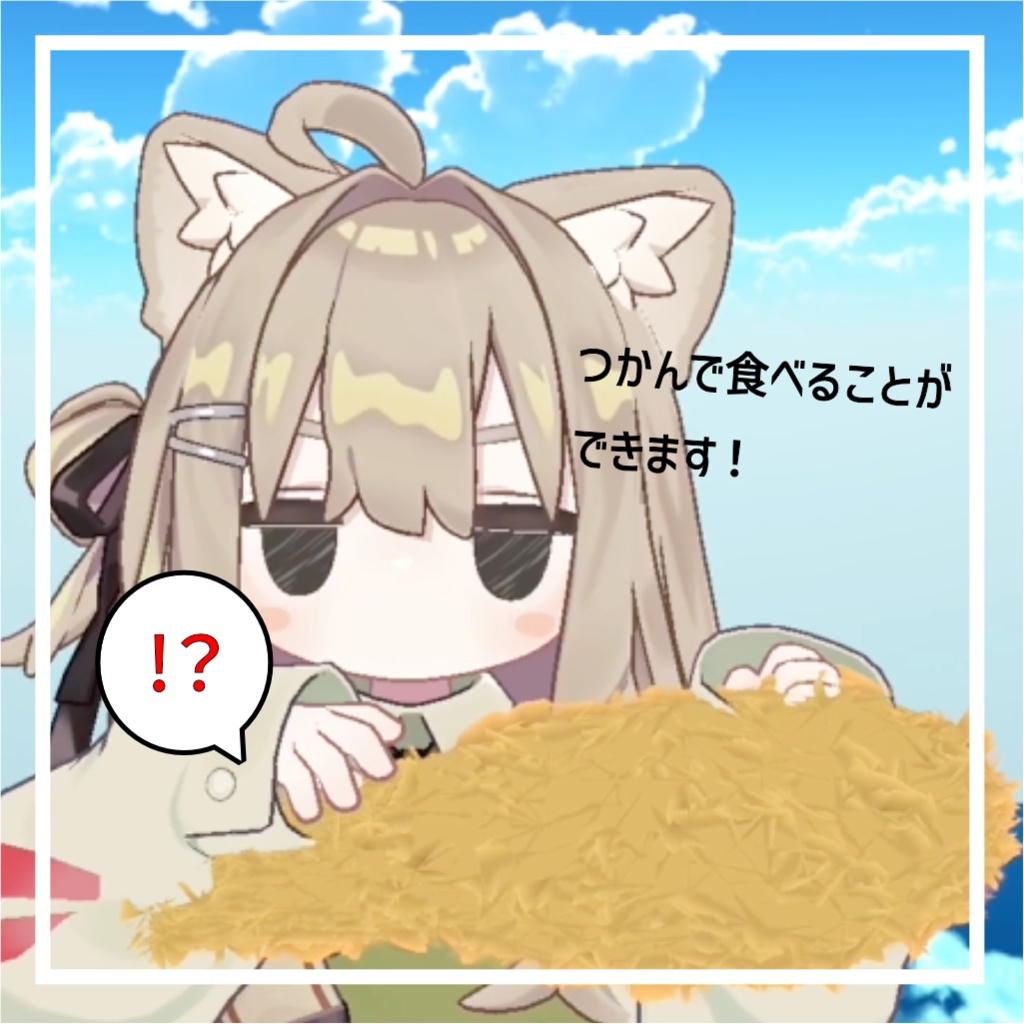 【空飛ぶペット】ふらいエビフライ