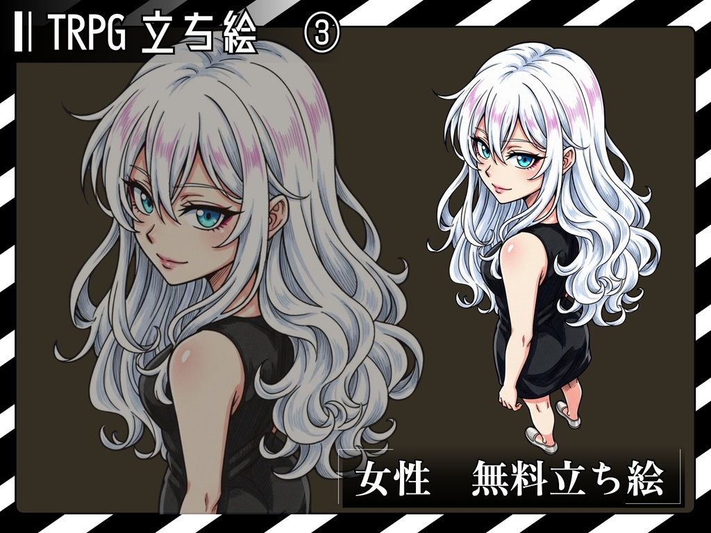 !!無料!! 立ち絵素材 　白フチ有無 女性　