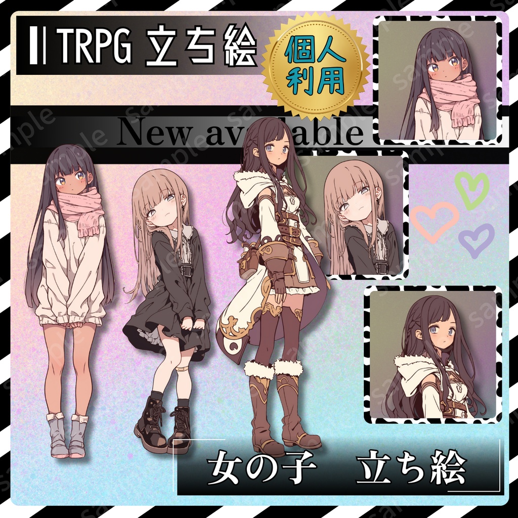 立ち絵素材 3枚セット 女の子