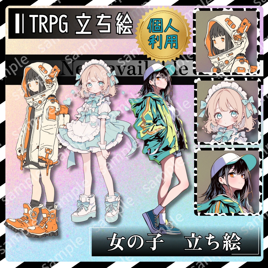 立ち絵素材 3人セット　女の子