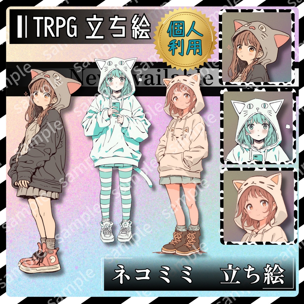 立ち絵素材 3人セット ネコミミ 女の子