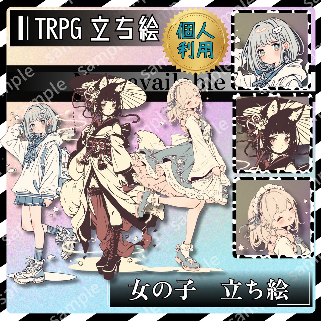 立ち絵素材 3人セット　女の子