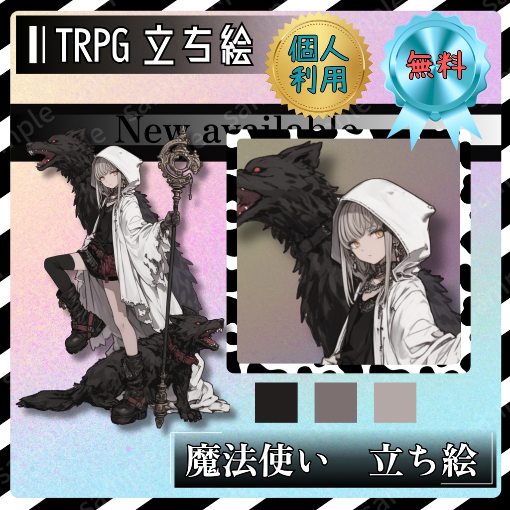 【無料立ち絵_001】魔法使いの女の子 一人