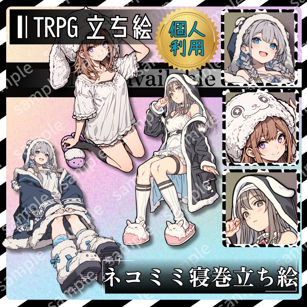 【立ち絵_007】ネコミミ寝巻き 女の子 3人