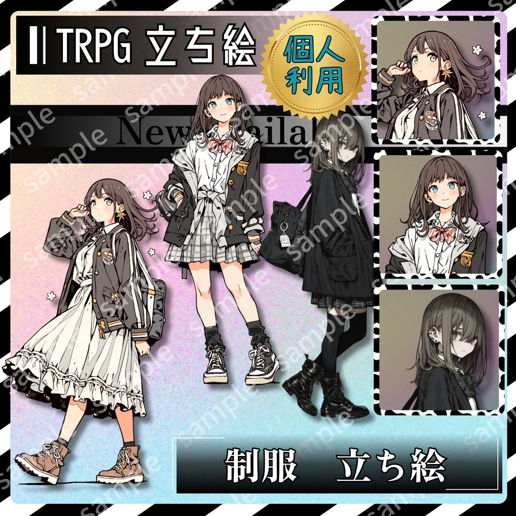【立ち絵_013】制服の女の子　３人