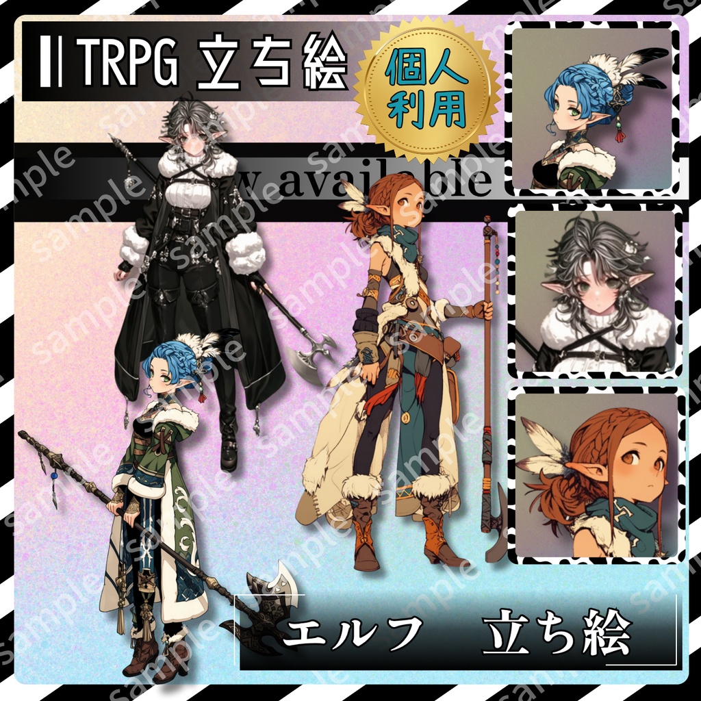 【D&D対応】【立ち絵_020】ファンタジー　エルフ　女の子　3人　