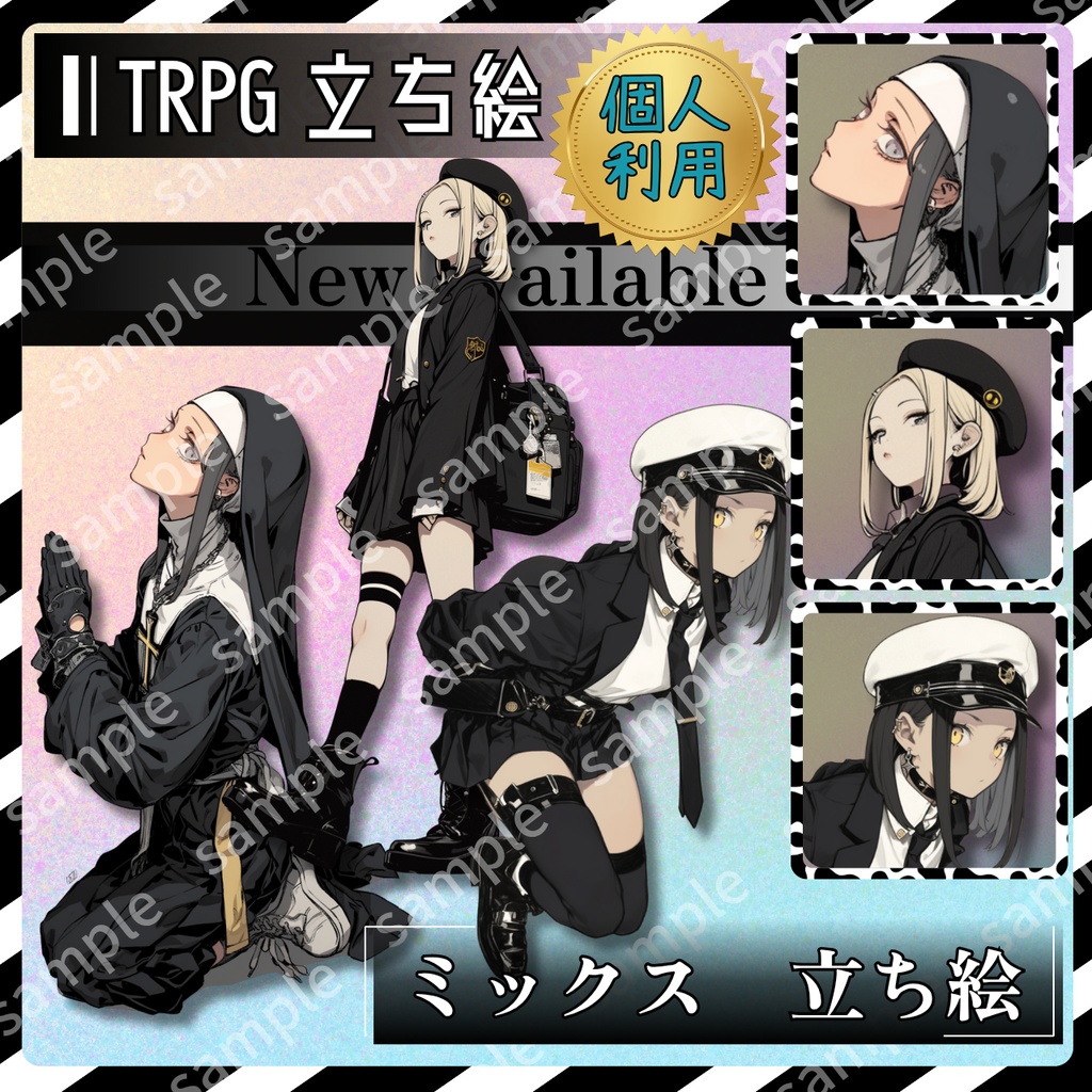 【立ち絵_023】ミックス 女の子 3人