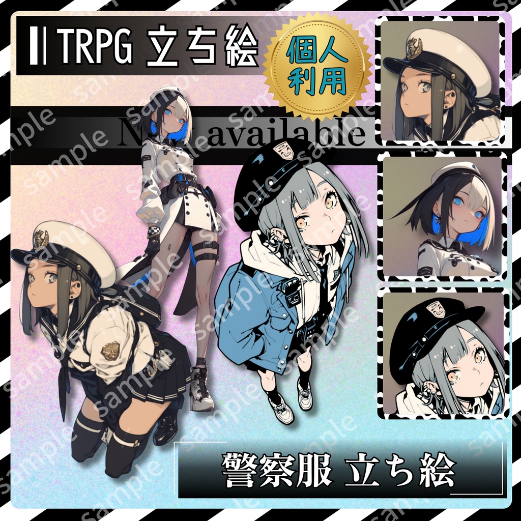 【立ち絵_025】警察　女の子　3人　