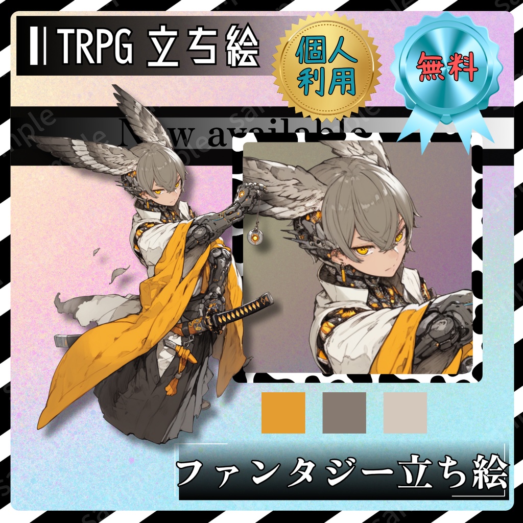 【無料立ち絵_006】ファンタジーな男の子 1人