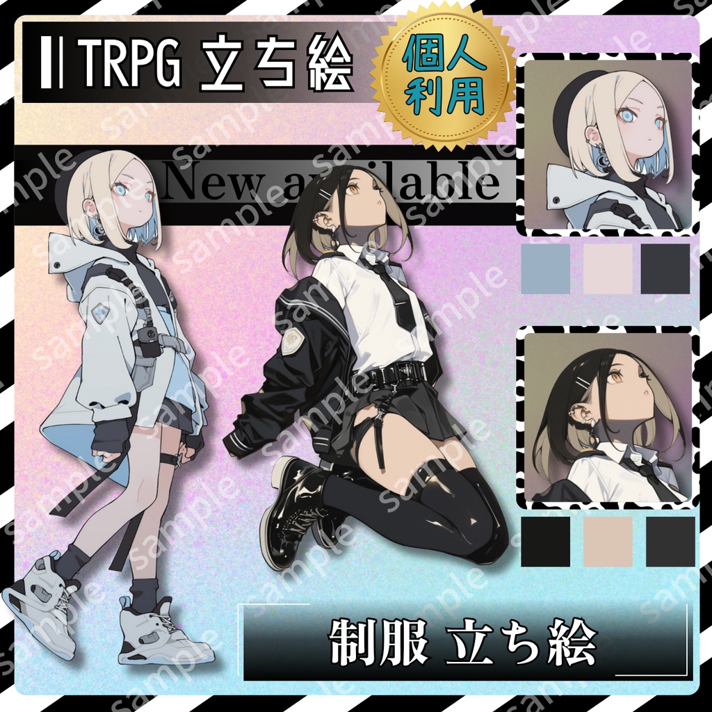 【立ち絵_036】制服　女の子　２人