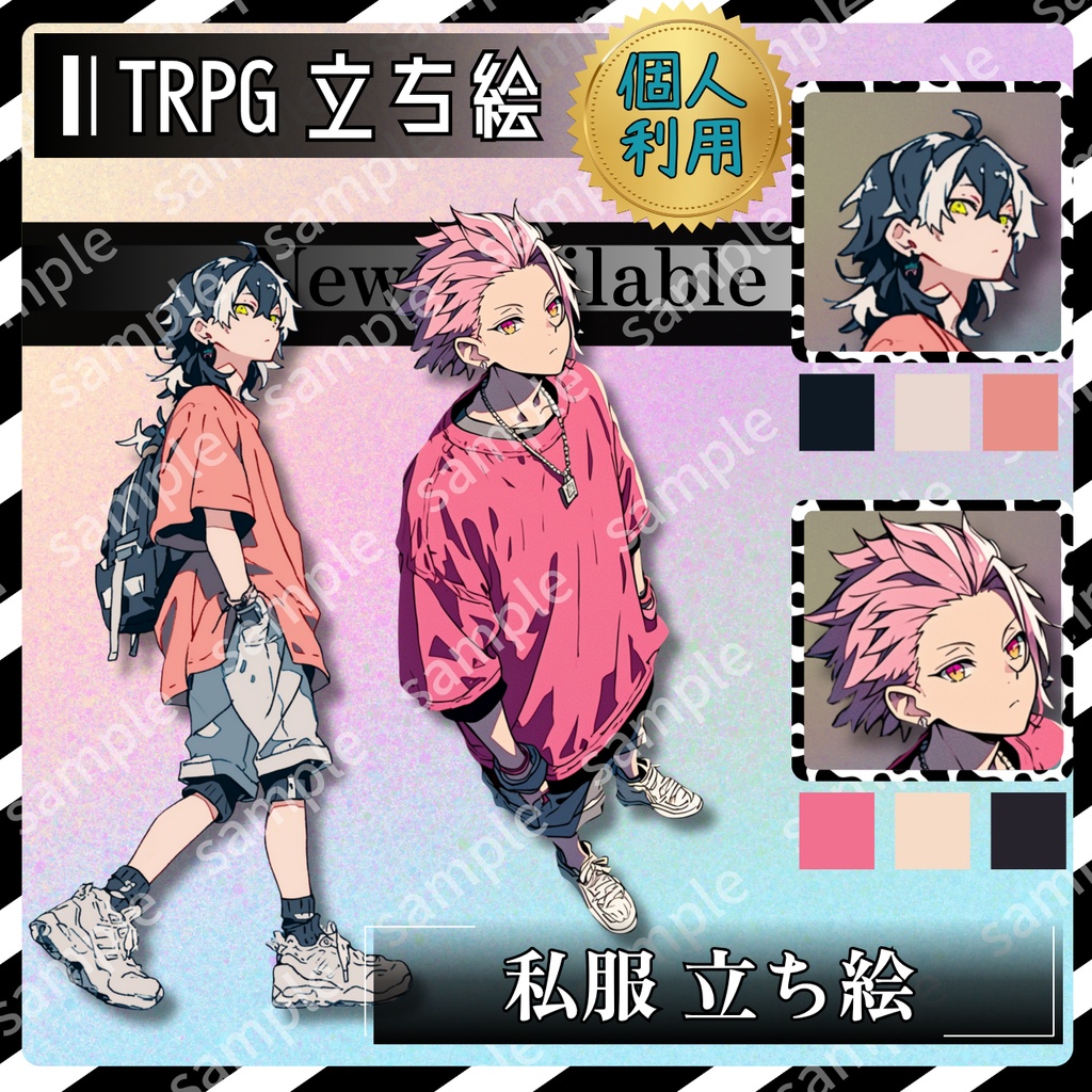 【立ち絵_051】私服　男の子　２人