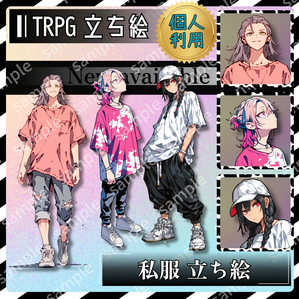 【立ち絵_056】私服　男の子　3人