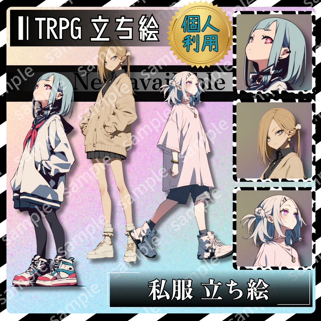 【立ち絵_061】私服　女の子　3人
