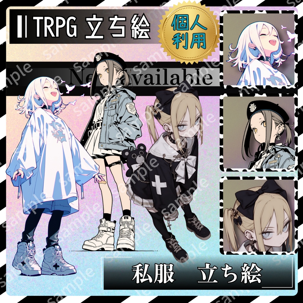 【立ち絵_063】私服・制服の女の子