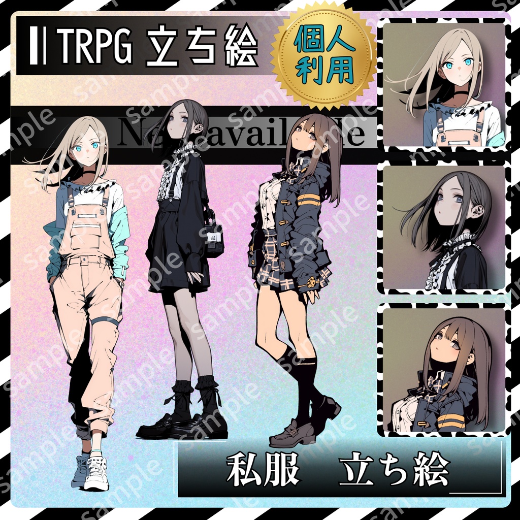 【立ち絵_066】私服の女の子