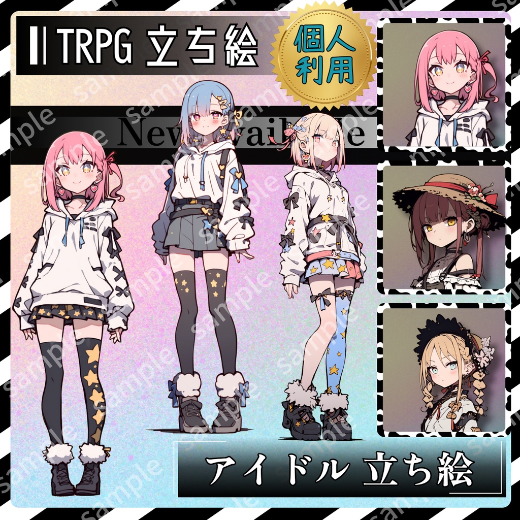 【立ち絵_093】アイドルの女の子