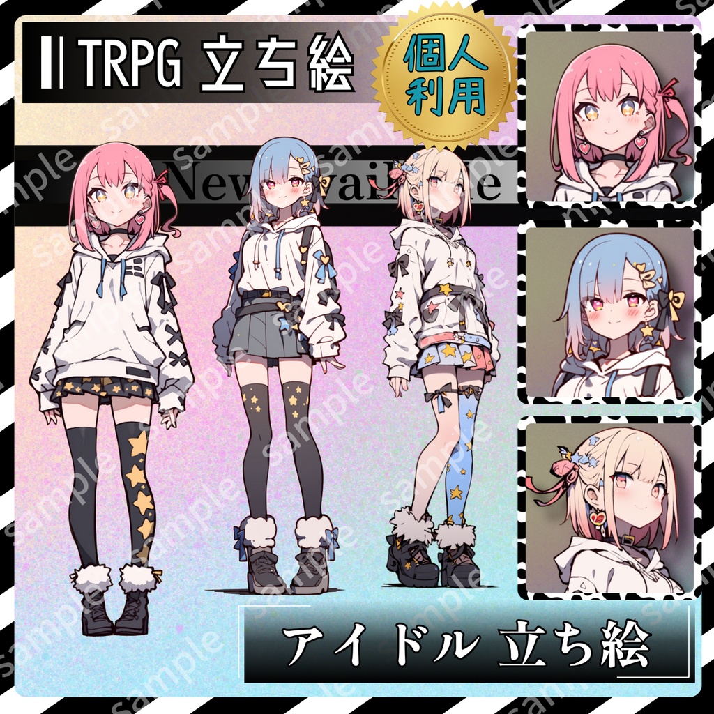 【立ち絵_095】アイドルの女の子