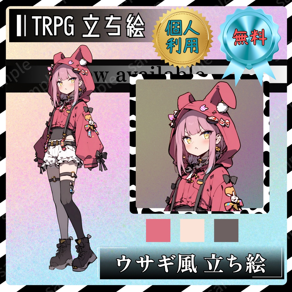 【無料立ち絵_11】ウサギパーカーの女の子