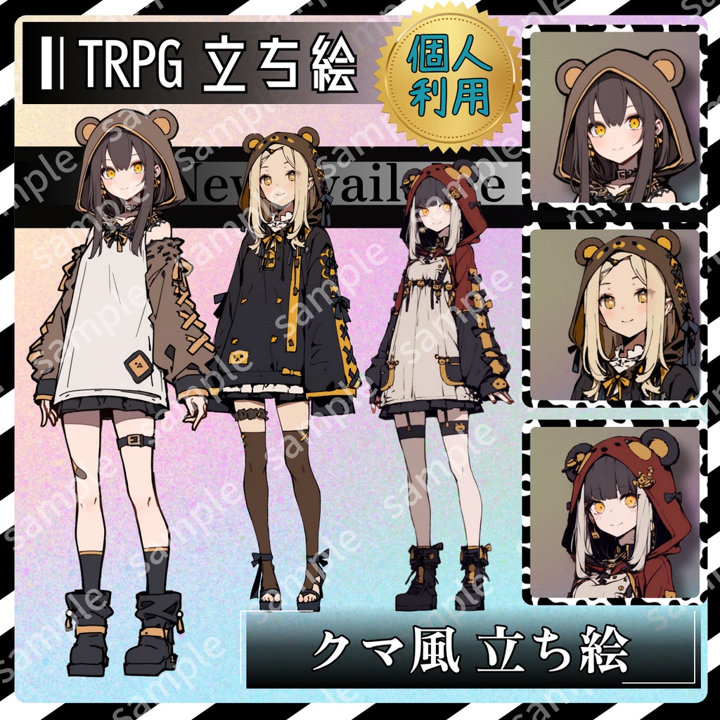 【立ち絵_100】クマ風パーカーの女の子
