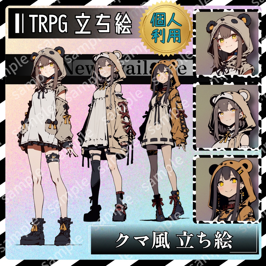 【立ち絵_101】クマ風パーカーの女の子