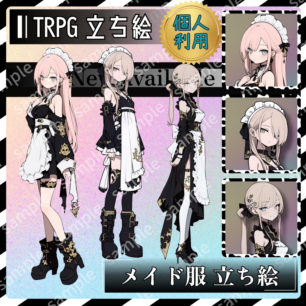 【立ち絵_120】メイド服の女の子