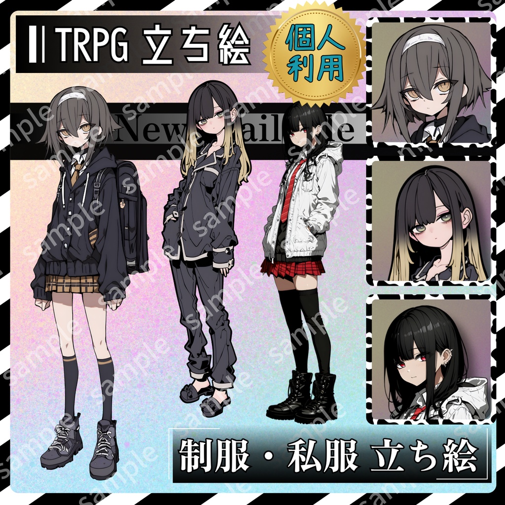 【立ち絵_125】制服・私服の女の子