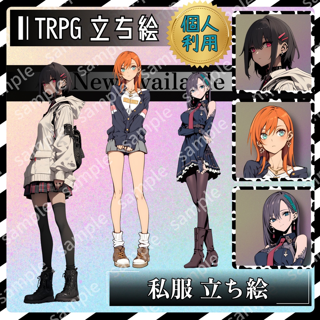 【立ち絵_127】私服の女の子