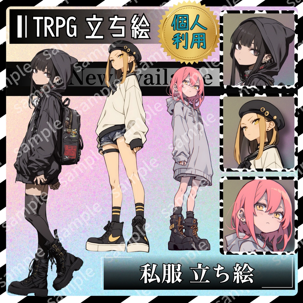 【立ち絵_128】私服の女の子