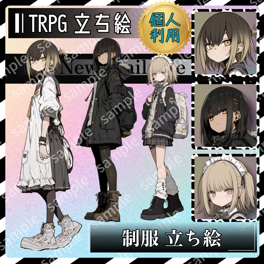 【立ち絵_130】制服の女の子
