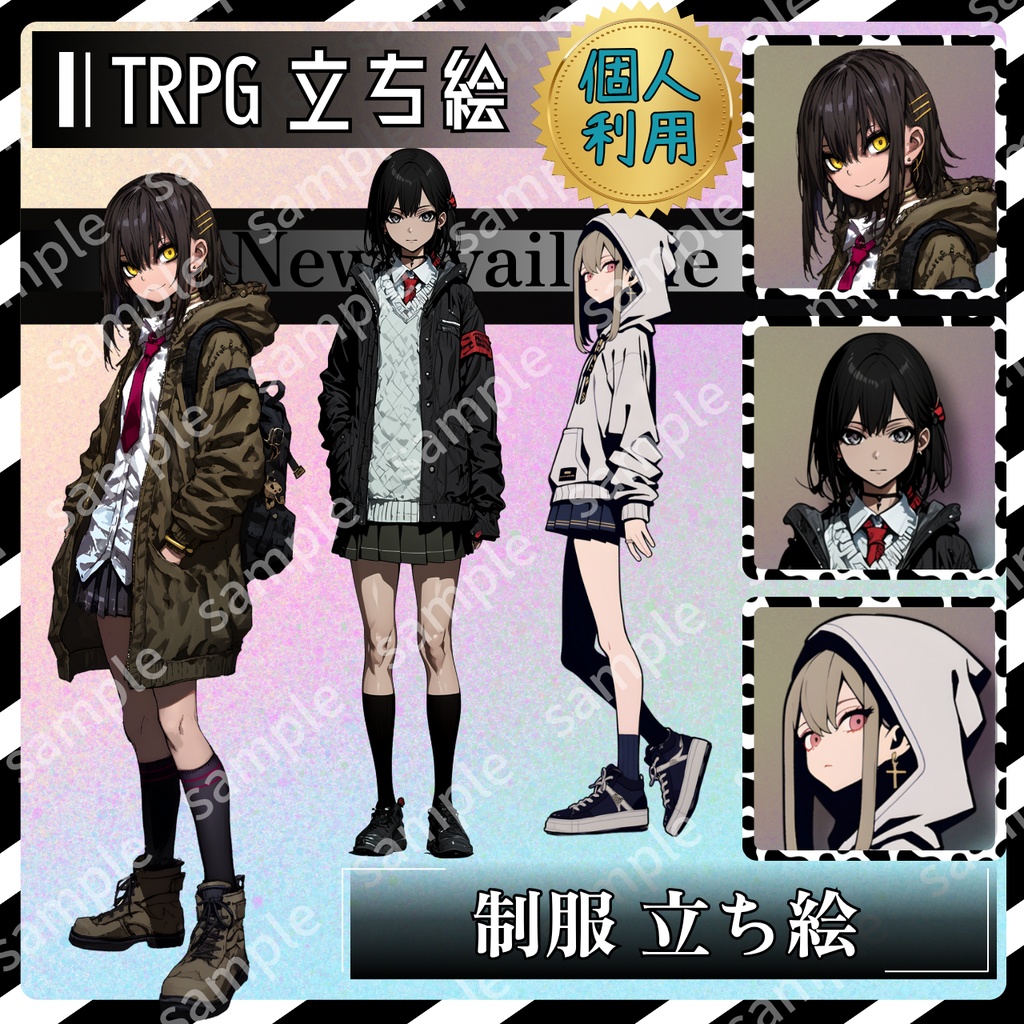 【立ち絵_131】制服の女の子