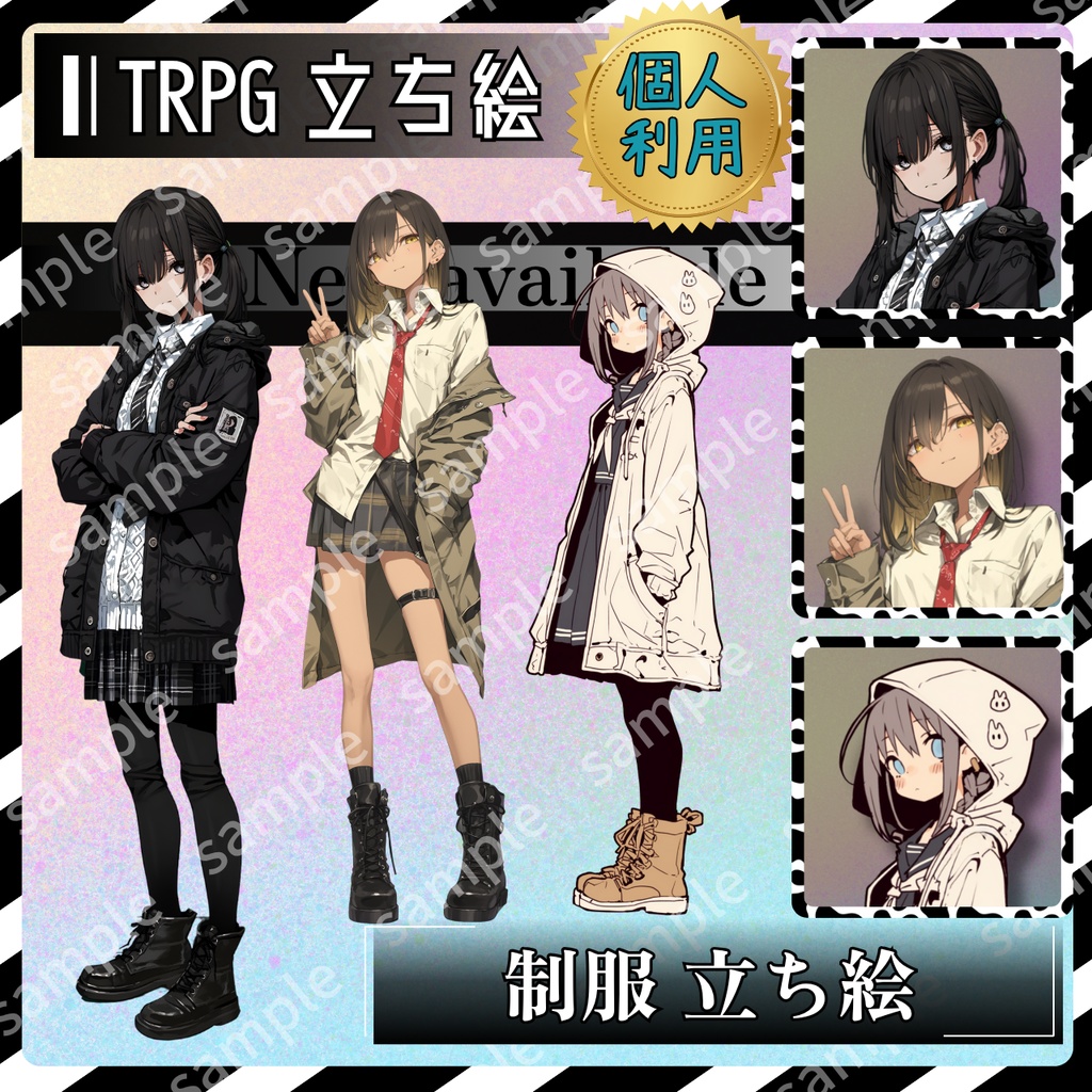 【立ち絵_132】制服の女の子 ３人