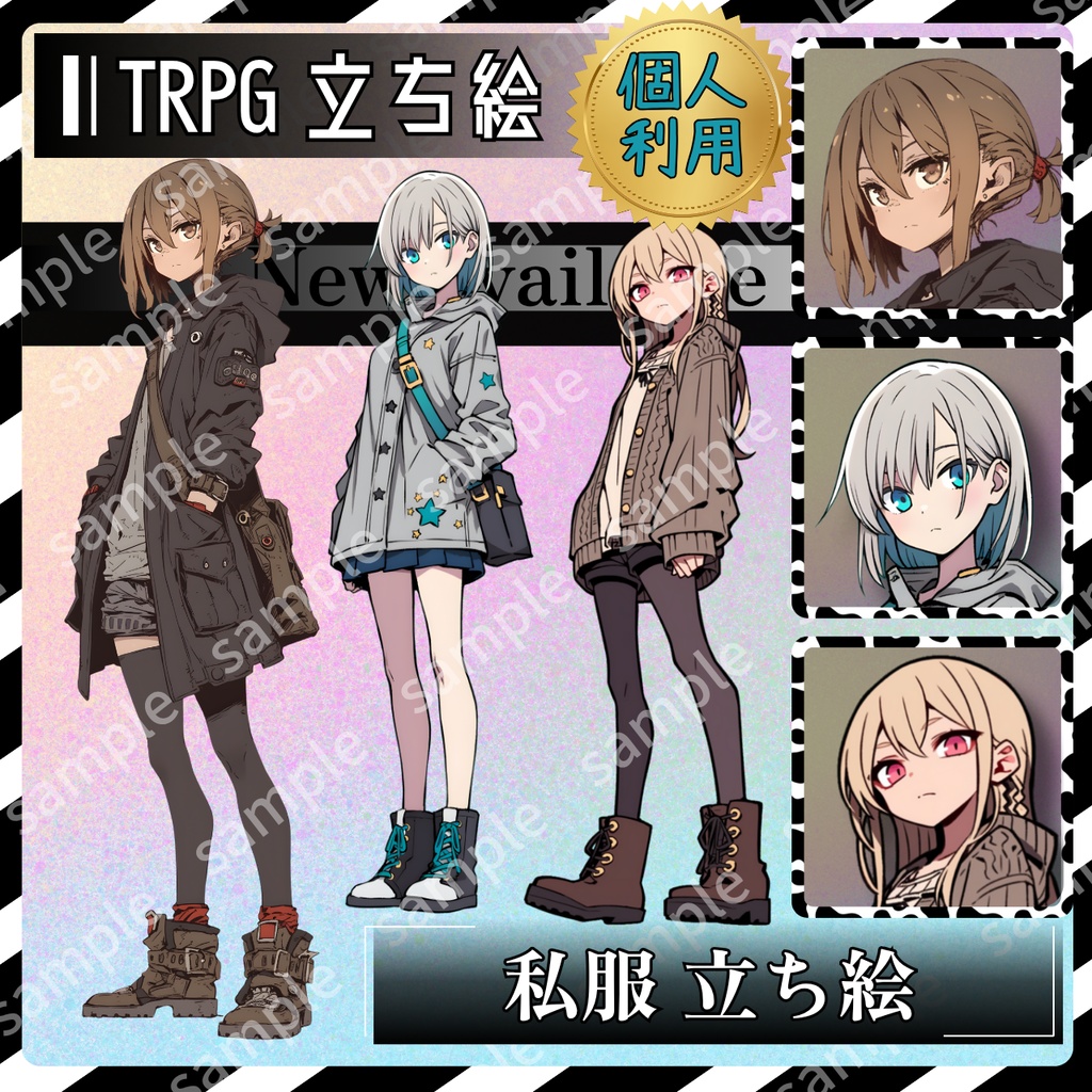 【立ち絵_133】私服の女の子 ３人