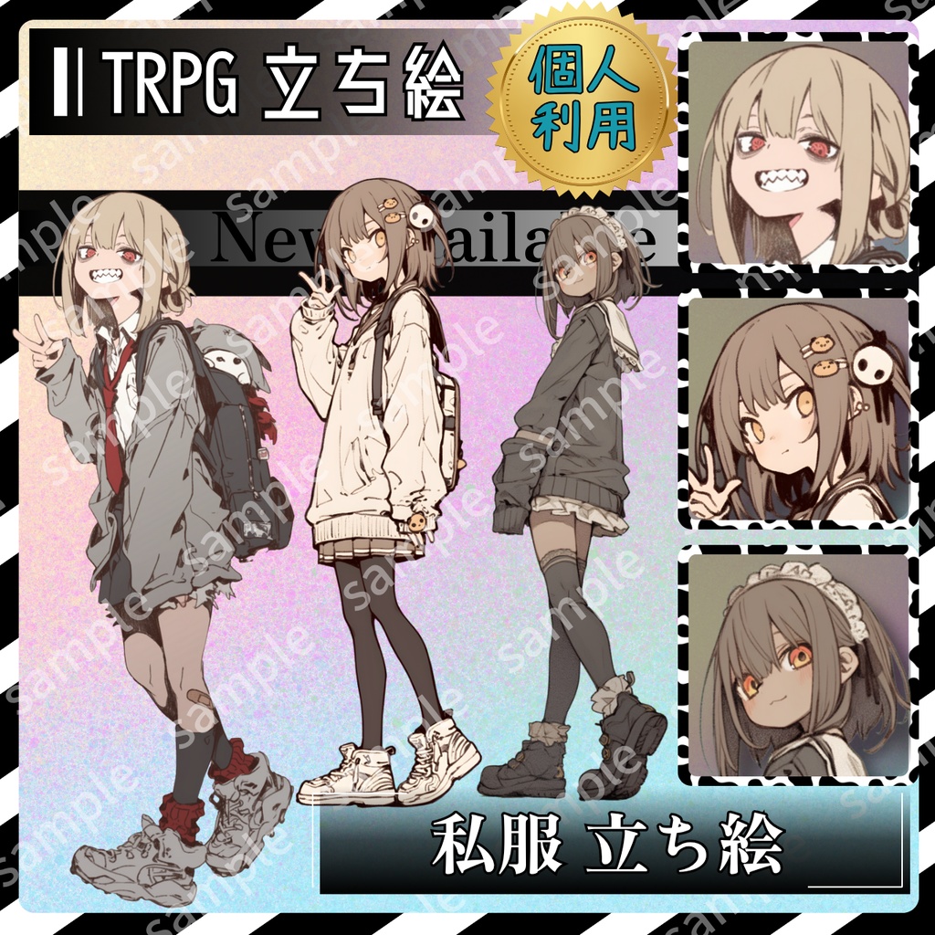 【立ち絵_135】私服の女の子