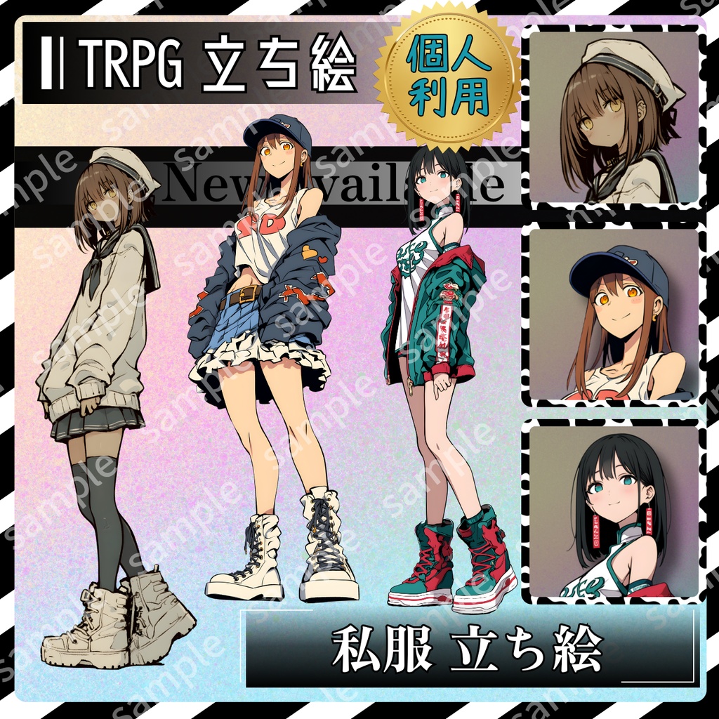 【立ち絵_136】私服の女の子