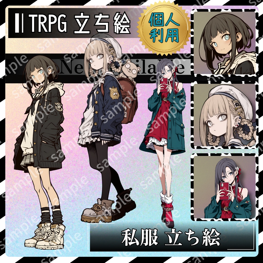 【立ち絵_138】私服の女の子