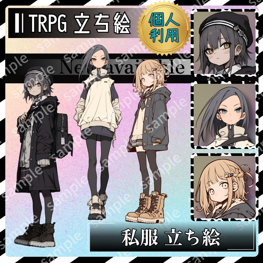 【立ち絵_139】私服の女の子