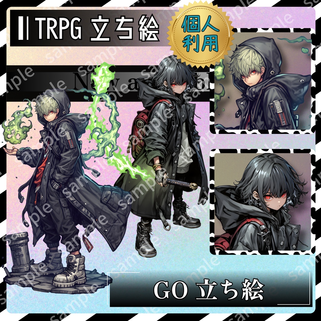 【ファンタジー立ち絵_1】男性キャラ3人 ガーデンオーダー