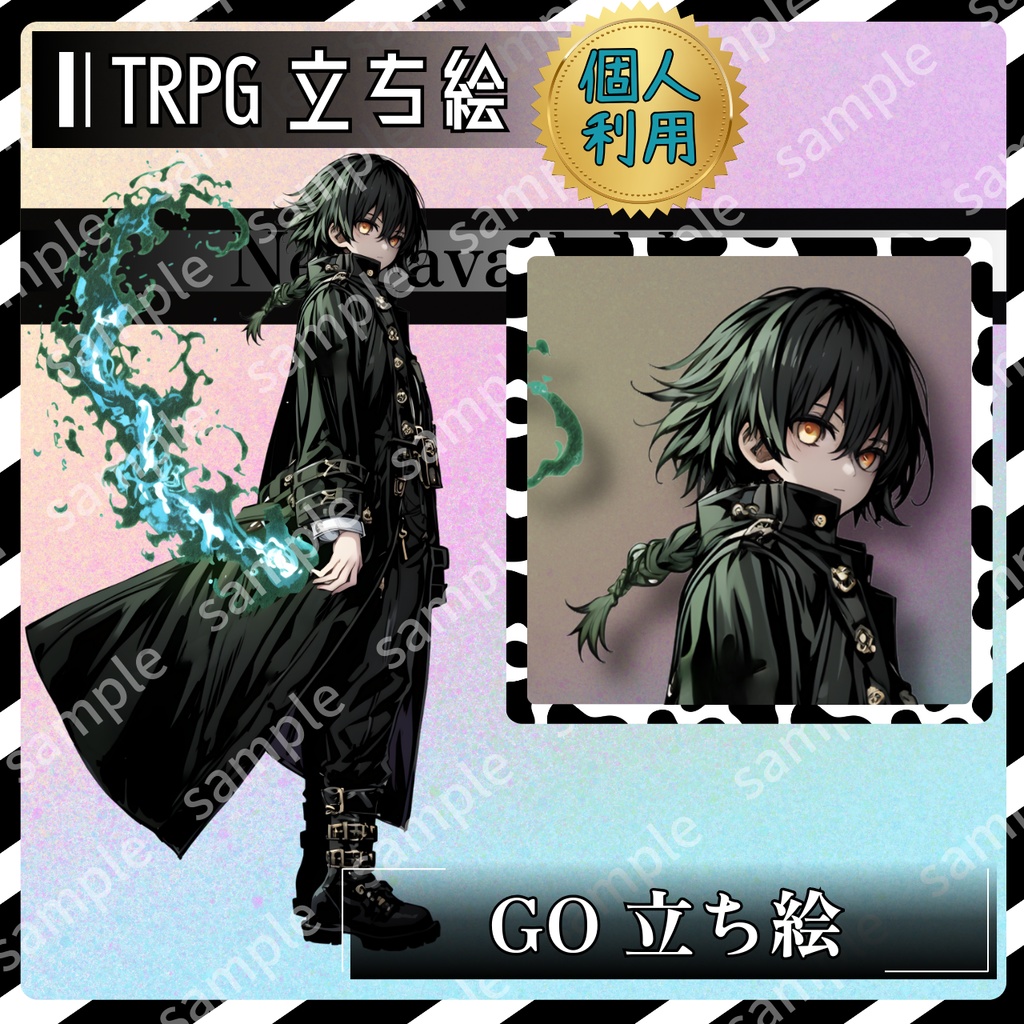 【ファンタジー立ち絵_2】男性キャラ3人 ガーデンオーダー