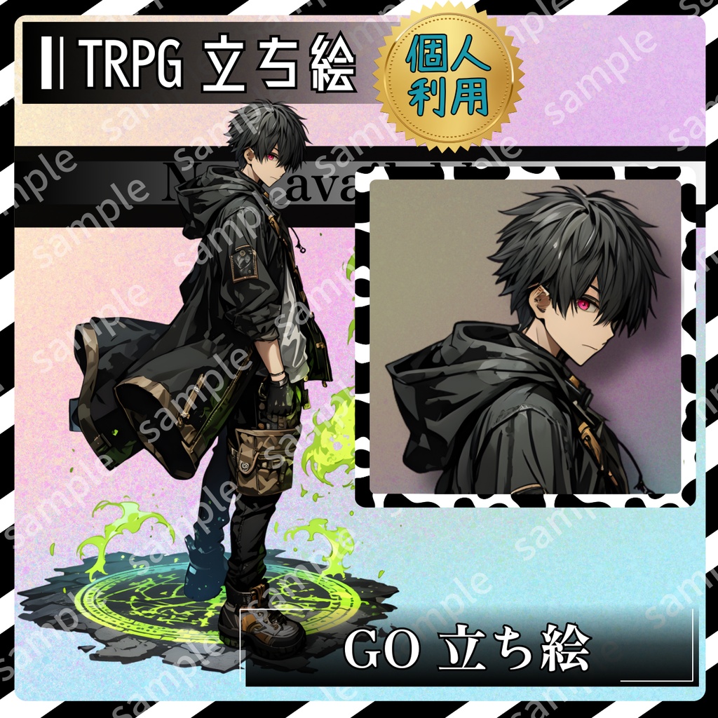 【ファンタジー立ち絵_3】男性キャラ3人 ガーデンオーダー