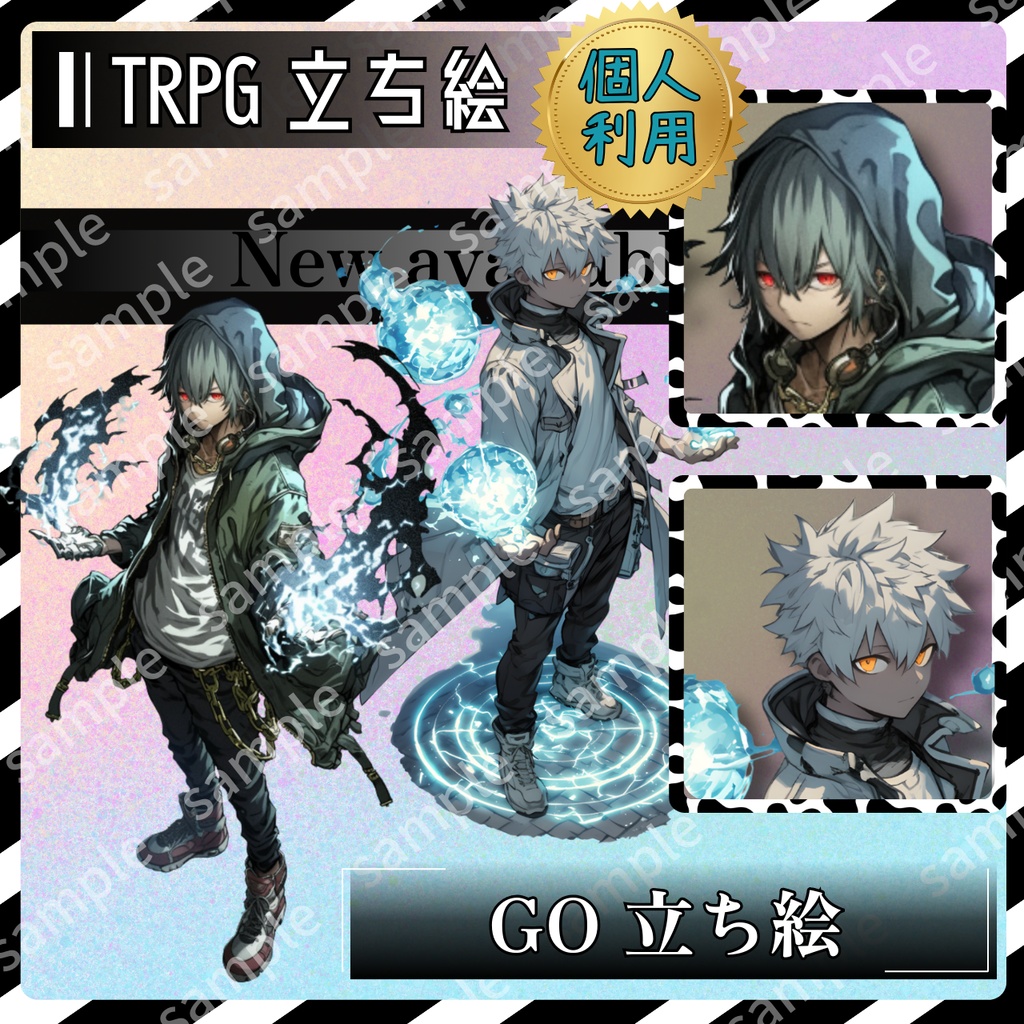 【ファンタジー立ち絵_4】男性キャラ2人 ガーデンオーダー