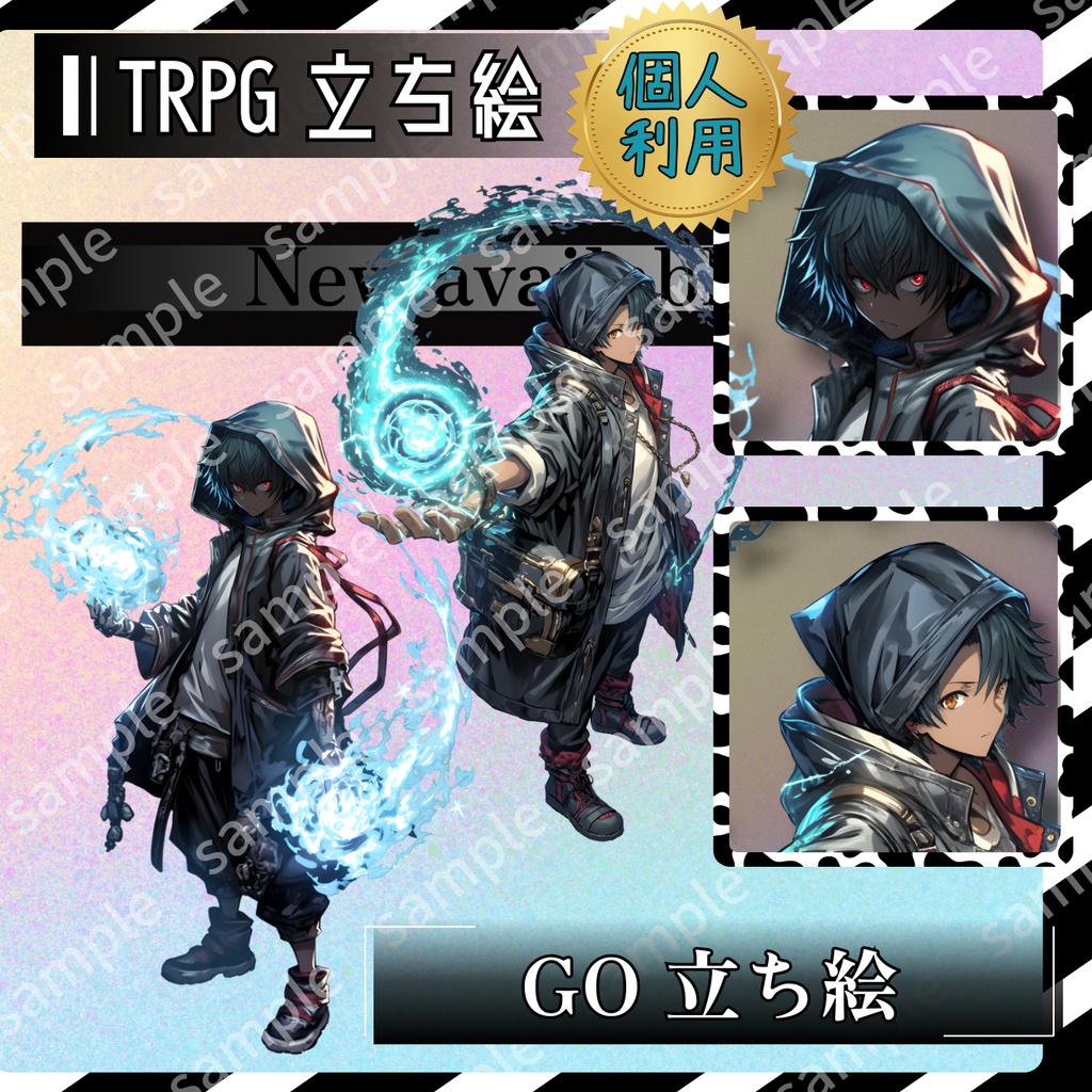 【ファンタジー立ち絵_5】男性キャラ2人　ガーデンオーダー　