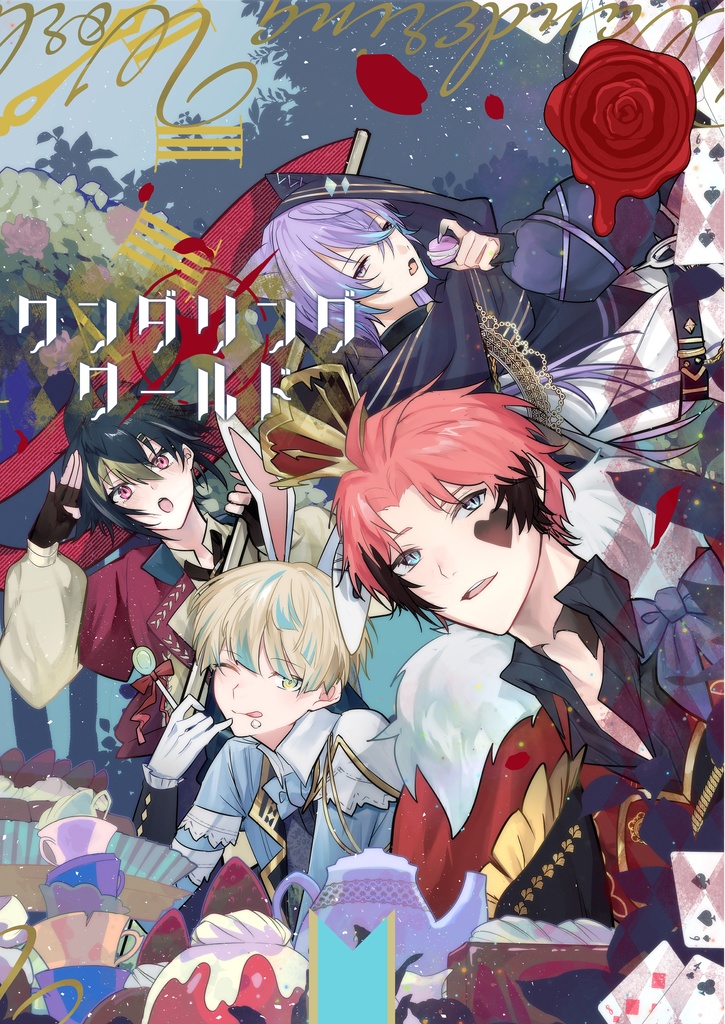 ワンダリングΦワールド