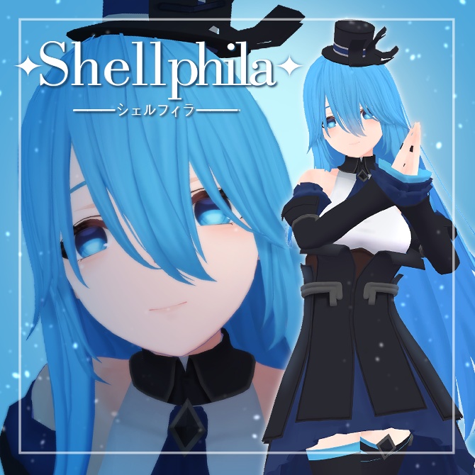 VRChat3DアバターShellPhila-シェルフィラ-