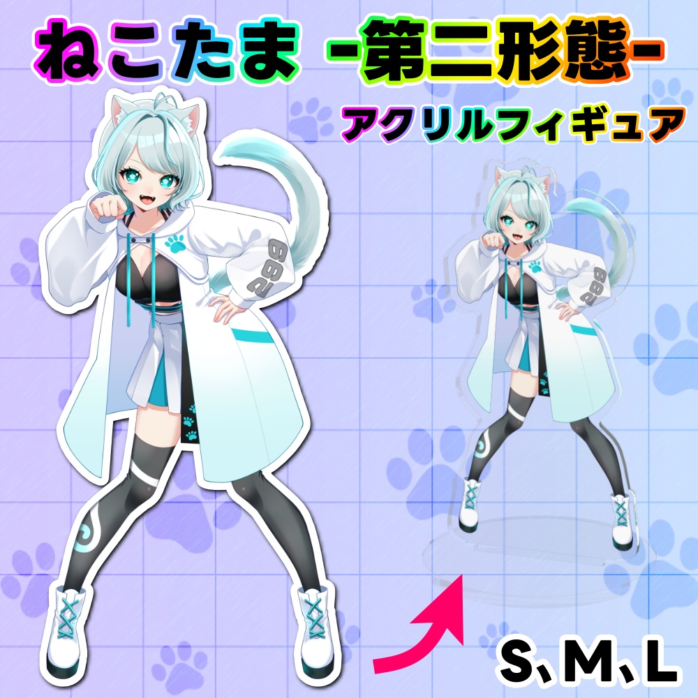 『4周年記念』ねこたま-第二形態-アクリルフィギュア